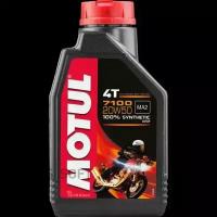 MOTUL 104103 Масо моторное Motul 7100 4T 20W-50 1