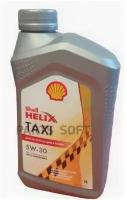 SHELL 550059408 SHELL 5W30 (1L) Helix Taxi_масо моторное! синт.API SL,ACEA A3/B3/B4,229.3,RN 0700,502 00/VW 505 00
