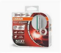 D3S 42V 35W PK32d-5 XENARC NIGHT BREAKER LASER +200% больше света 2шт.(1к-т) OSRAM 66340XNLHCB