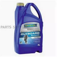 RAVENOL 4014835728394 Масо моторное дя 2Т од.моторов Outboardoel 2T teilsynth. (4)