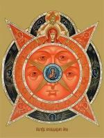 Освященная икона на дереве ручной работы - Всевидящее око, 12х16х1,8 см, арт Ид4879