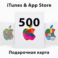 iTunes, AppStore 500 рублей россия [Код пополнения]