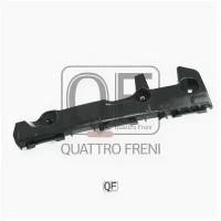 Кронштейн бампера Quattro Freni QF00G00017