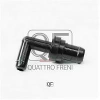 Клапан системы вентиляции картера Quattro Freni QF47A00076