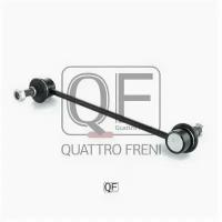 Стойка стабилизатора Quattro Freni QF13D00244