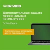 Dr.Web KATANA, продление на 12 мес., 3 лиц., право на использование