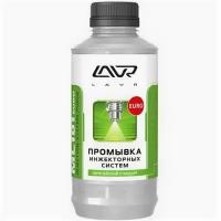 Промывка инжекторных систем LAVR ML101 EURO Inject Lavr LN2007