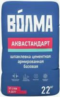 Волма Аквастандарт шпатлевка цементная базовая (22кг) / волма Аквастандарт шпаклевка цементная базовая армированная (22кг)