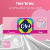 Ola! тампоны Super Plus Шелковистая поверхность, 4 капли