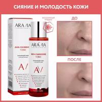 ARAVIA Очищающий тоник для лица с АНА-кислотами АНА-Cleansing Tonic, 250 мл