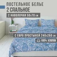 Комплект постельного белья VENTURA LIFE Ранфорс 2 спальный, евро простыня (50х70), Индийский океан