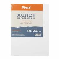 Холст на подрамнике, прямоугольный, 18*24 см, 100% хлопок, 380 г/кв. м, мелкое зерно Pinax
