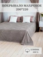 Покрывало махровое Aisha Home Textile,Листопад, евростандарт, 200х220 см, хлопок 100%