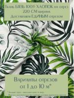 Ткань для шитья постельного белья и рукоделия 