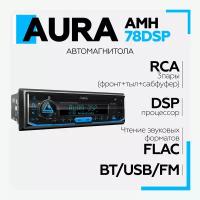 Автомагнитола Aura AMH-78DSP 1DIN с функциями RCA, FLAC, Bluetooth, USB, FM, подходит для Android/IOS, универсальная