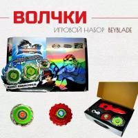 Игровой набор Beyblade Бейблэйд