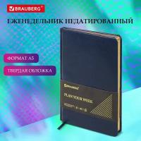 Еженедельник-планер (планинг) / записная книжка / блокнот недатированный А5 145х215мм Brauberg Iguana, под кожу, 64 листа, синий, 114476