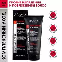 ARAVIA Маска для волос и кожи головы с биотином и абиссинским маслом Gloss & Grow Vital Mask, 200 мл