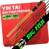 Удилище фидерное YIN TAI BIG FISH feeder штекерное до 180гр 3.9м