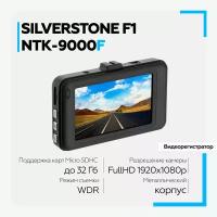 Автомобильный видеорегистратор SilverStone NTK-9000F Full HD с экраном, WDR, G-sensor, мталлический корпус