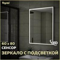 Зеркало Teymi Helmi Black Edition, LED, сенсор на взмах