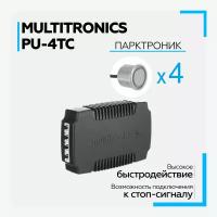 Парктроник Multitronic PU-4TC для бортовых компьютеров С-900, MPC-800, TC 750 / TC 740, VC731 / VC730, RC-700, CL-550, C-570 / CL-570, C-590 / CL-590, VG1031UPL, TC 50UPL / GPL, RI-500 / RIF-500, RI-500V, SE-50V / SL-50V, 4 датчика серого цвета