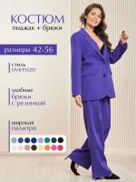 Костюм TwinTrend, размер 48-50, фиолетовый