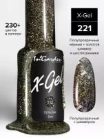 In'Garden Ингарден Гель-лак X-Gel N°221, 8 мл