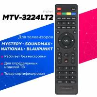 Пульт для телевизоров Mystery, SoundMax, Blaupunkt, National