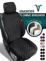 BARASHKOV/ Накидка чехол на сиденье автомобиля из алькантары на переднее сиденье авто.1шт. Модель L 