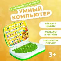 Развивающая игрушка ZABIAKA Умный компьютер: Джунгли, считаем, пишем, думаем