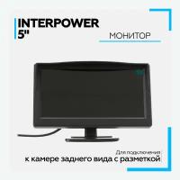 Монитор автомобильный Interpower 5