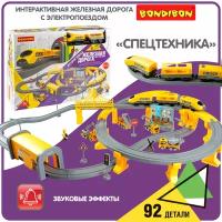Железная дорога детская с поездом и вагончиками Bondibon стройплощадка интерактивная игрушка конструктор в наборе с машинками, 92 детали