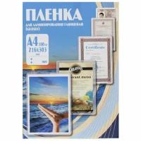 Пленка для ламинирования Office Kit А4, 216х303 (125 мик) 100 шт