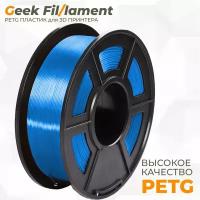 Пластик для 3д принтера GF PETG 1.75 mm 1 кг