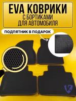 Коврики автомобильные Ева с бортиками в салон NISSAN DAYZ ROOX 2014- правый руль, Ниссан Дейз Рукс, черные соты, коричневая окантовка