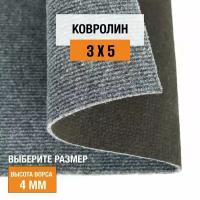 Ковролин на пол метражом 3х5 м LEVMA DE 74-4809777. Напольное покрытие. 4809777-3х5