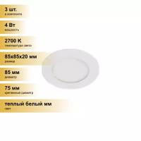 (3 шт.) Светильник встраиваемый Ecola светодиодный даунлайт 4W 2700K 2K круг 85(75)x20 DRRW40ELC