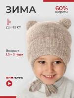 Шапка детская Bro Hats, зимняя на подкладке, one size