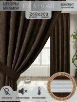 Комплект штор / IDEA HOME/ портьеры для комнаты, кухни, спальни, гостиной и дачи, 300*260 см, коричневый мрамор