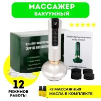 Антицеллюлитный вакуумный массажер для тела, белый