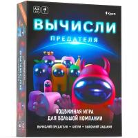 Настольная игра КреП Вычисли предателя