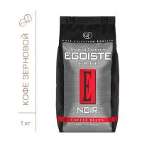 Кофе в зернах Egoiste Noir, 1000 гр