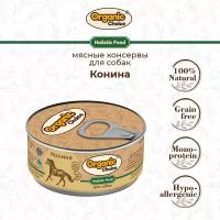 Консервы Organic Сhoice для собак 100 % конина 100 г