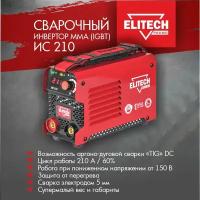 Сварочный инвертор ELITECH ИС 210