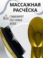 Tangle Teezer The Ultimate золотая