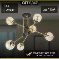 Люстра Citilux CL105165 Планета, E14