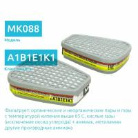 MK 088-6059 Фильтр для маски класс АBEK1 противогазовый угольный, 2 шт