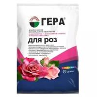 Удобрение гера для Роз 0,9 кг