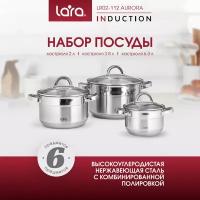 Набор посуды LARA LR02-112 Aurora, 2,0 л, 3,8 л, 6,3 л, нержавеющая сталь, для всех видов плит, 3 предмета